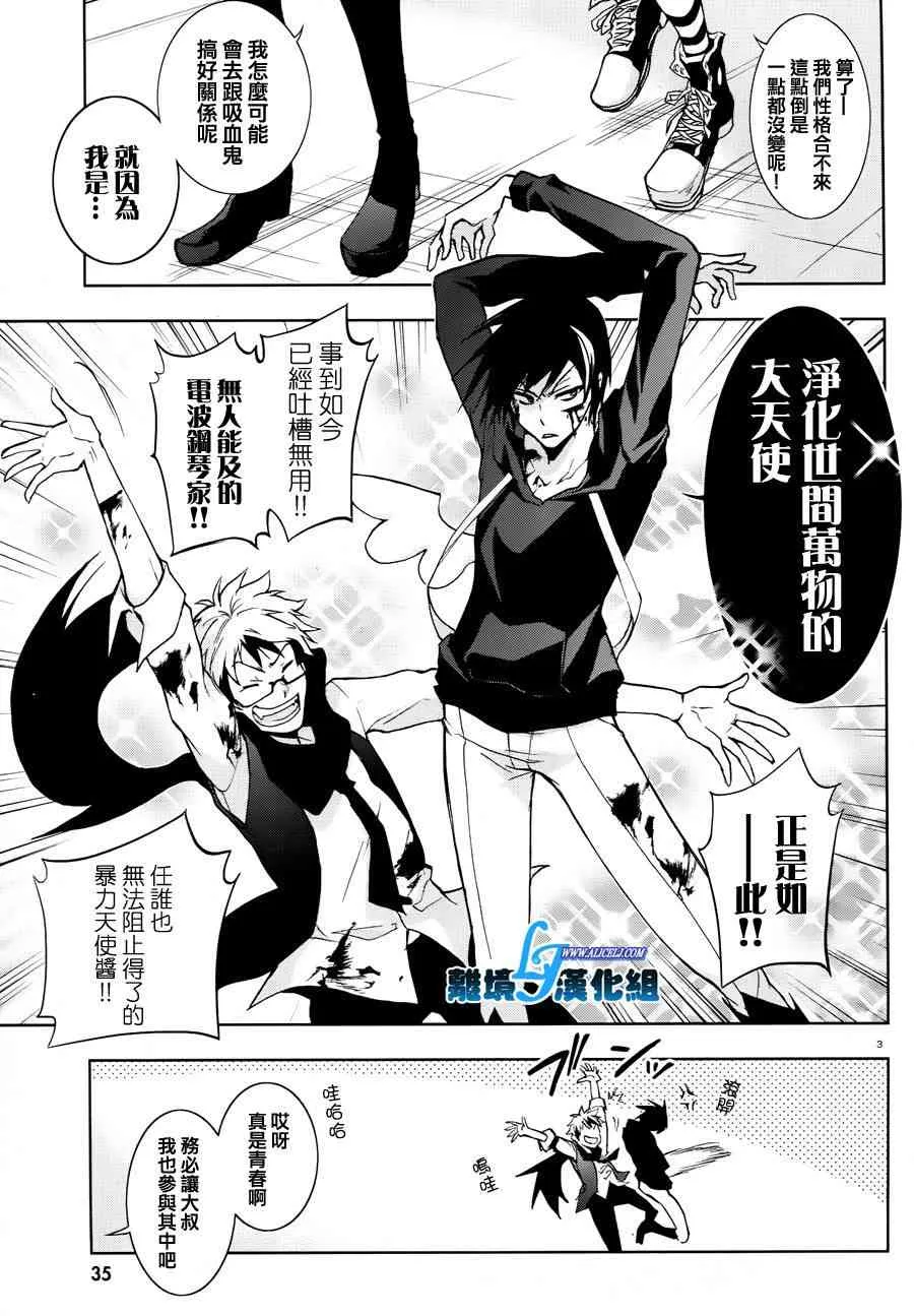 35话 第6页