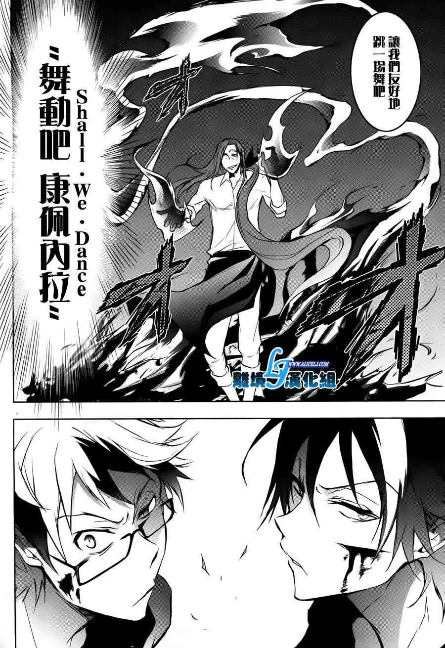 35话 第7页