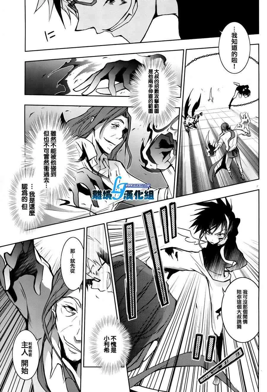 35话 第10页