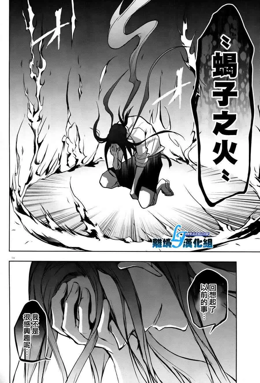35话 第17页
