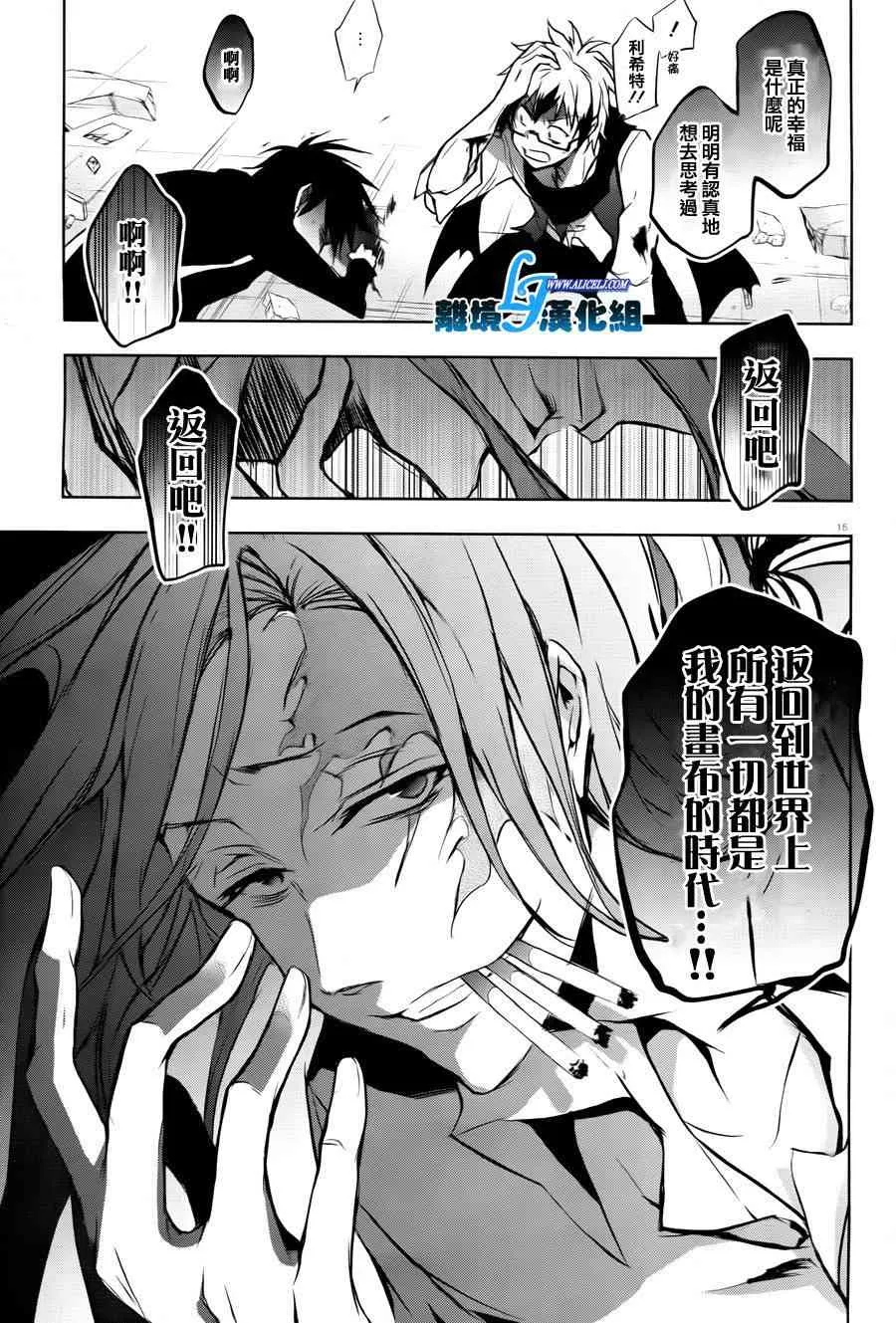 35话 第18页