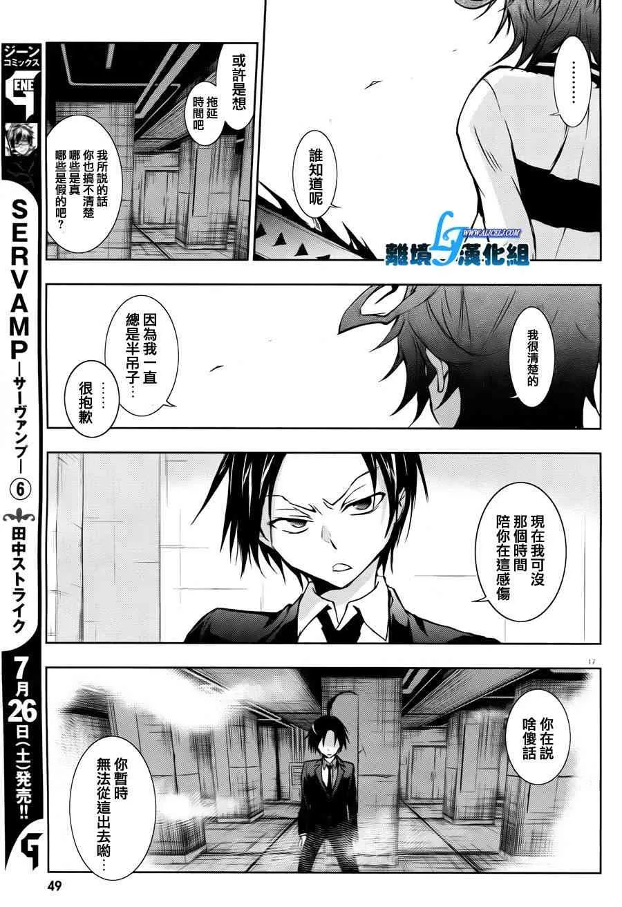 35话 第20页