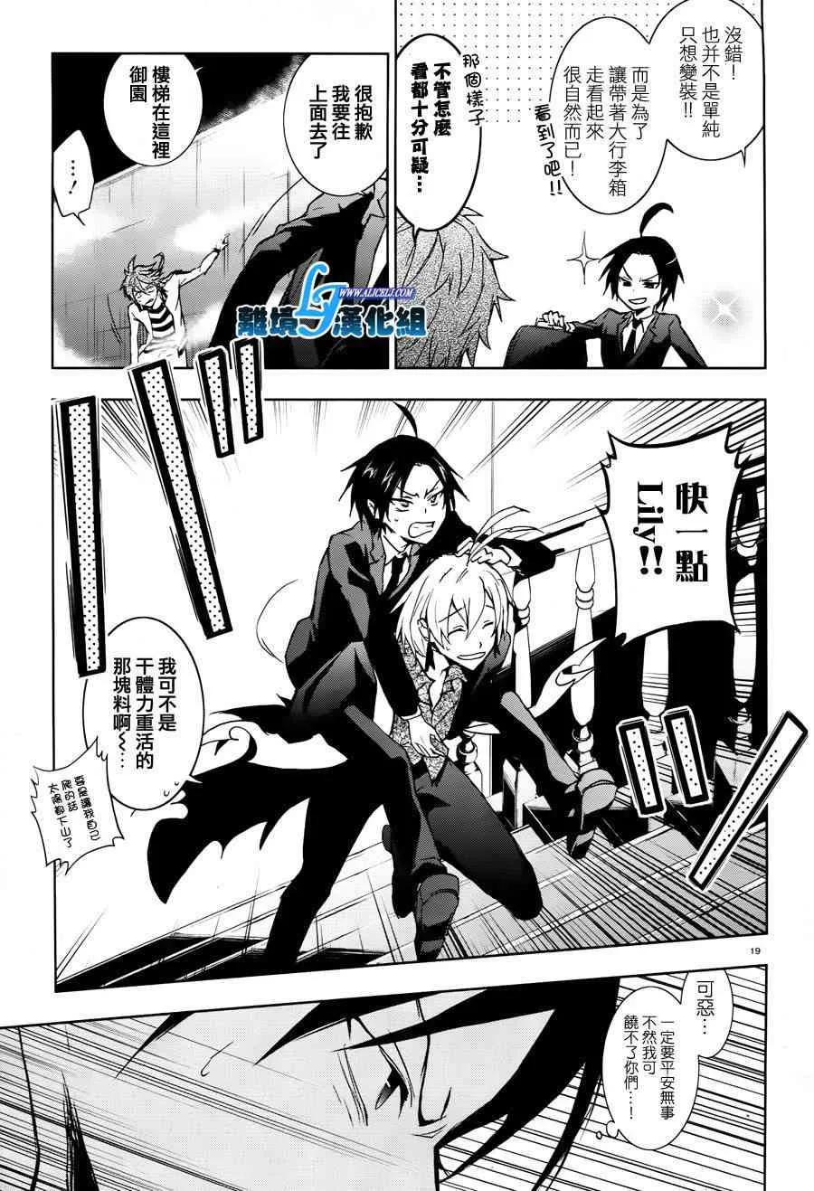 35话 第22页
