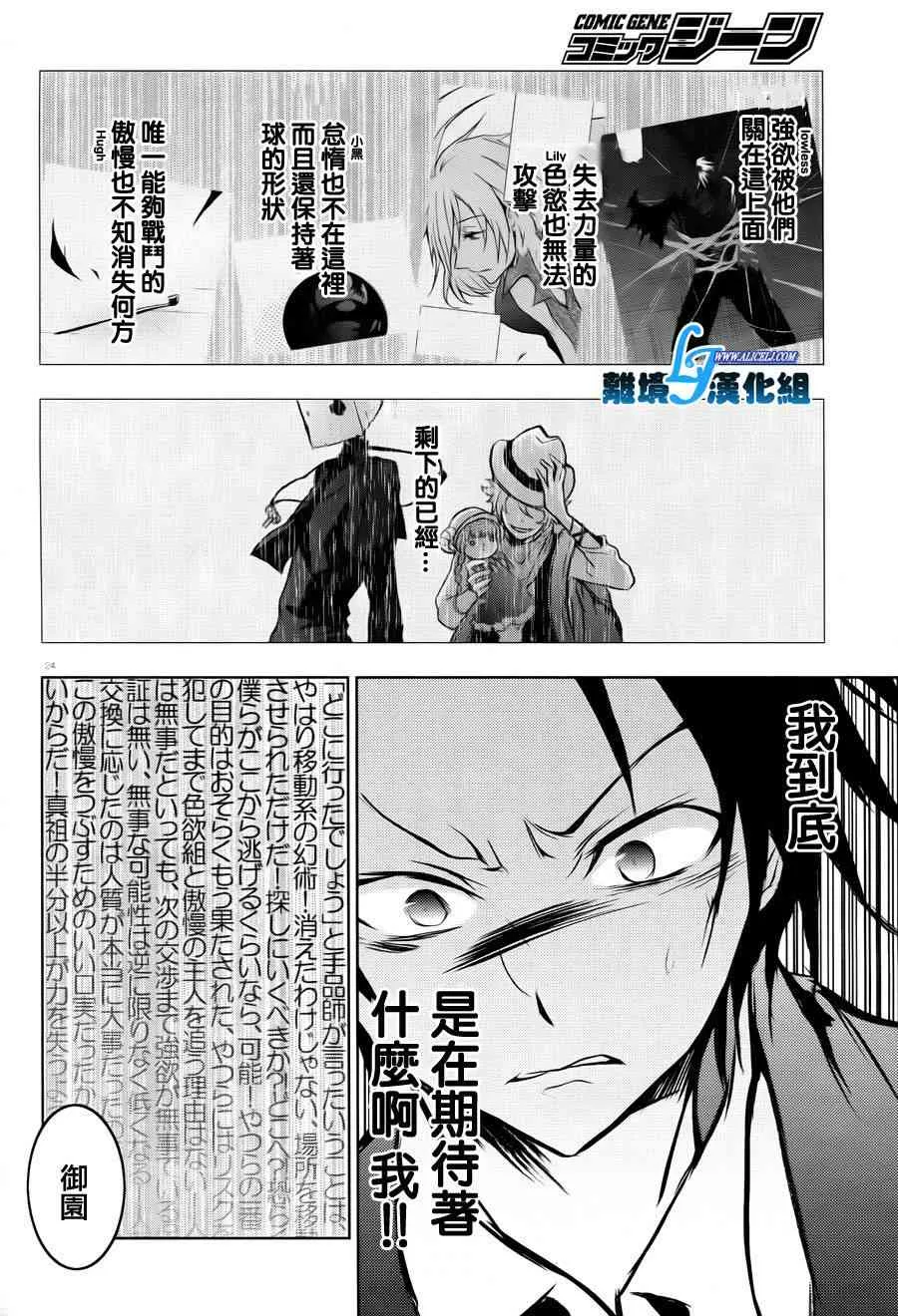 35话 第27页