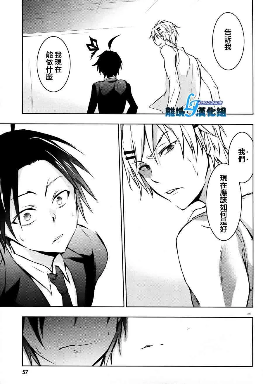 35话 第28页