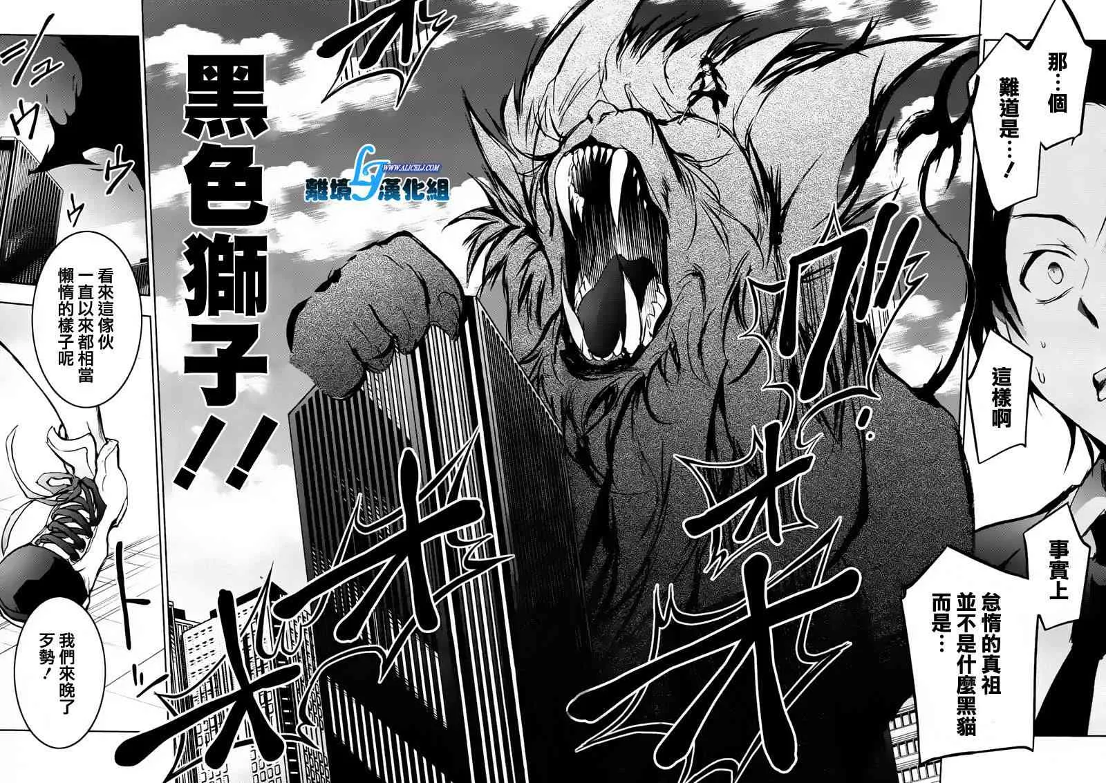 35话 第32页