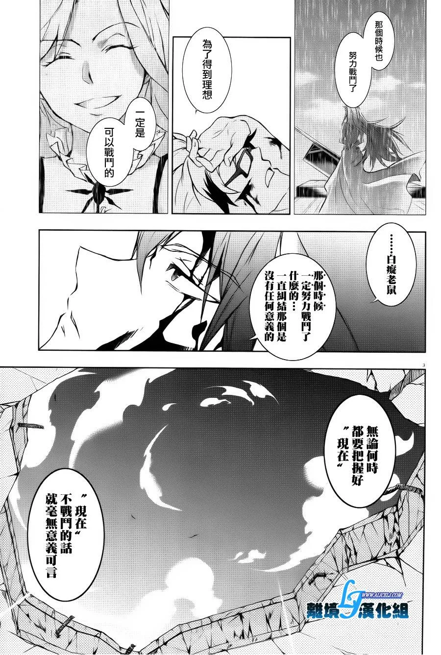 36话 第3页