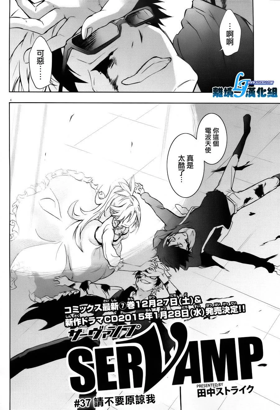 36话 第4页