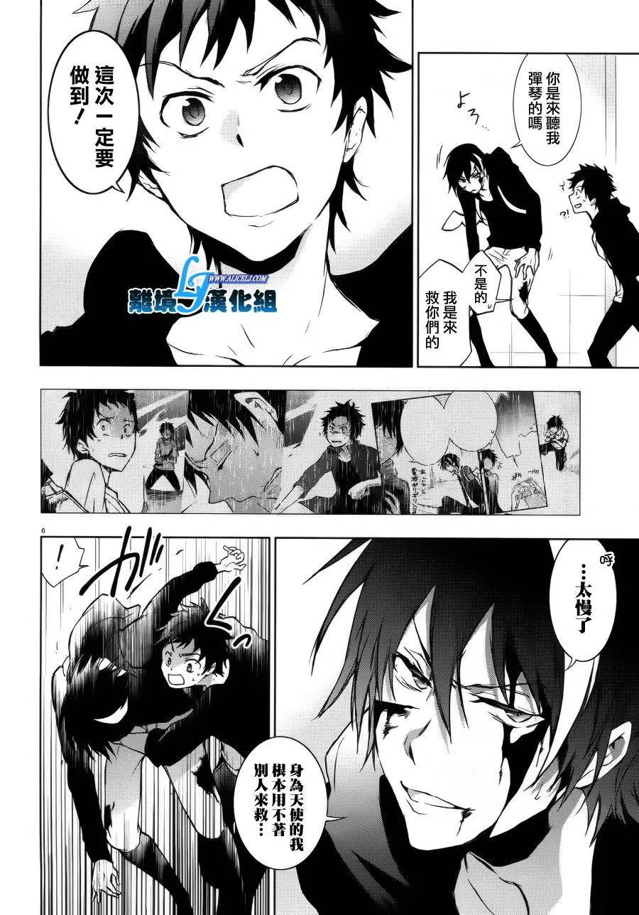 36话 第6页