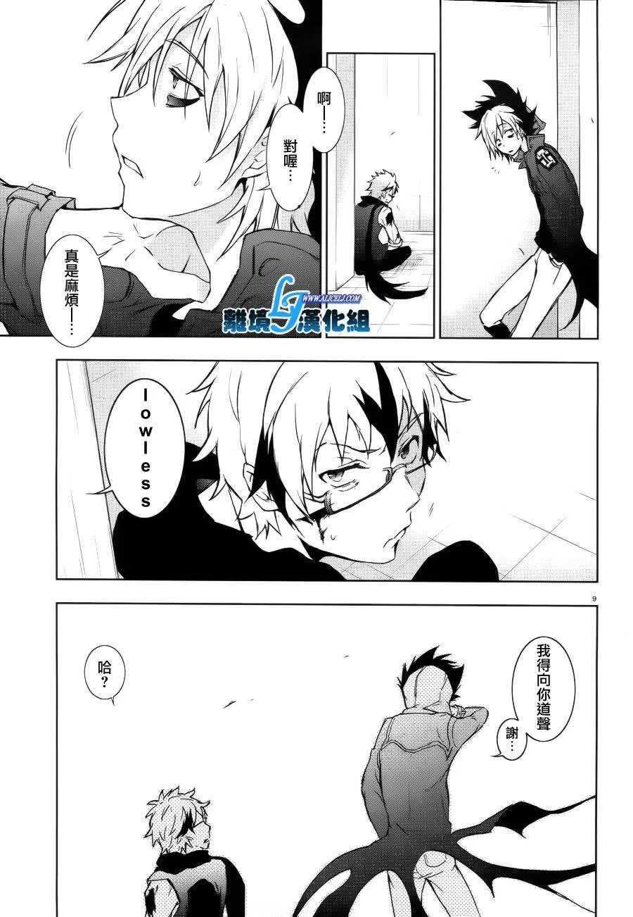 36话 第9页