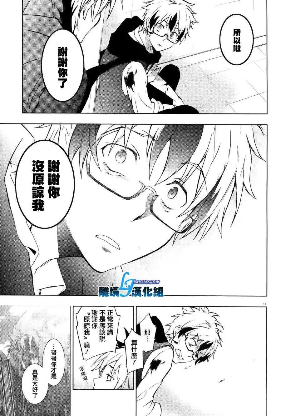 36话 第11页
