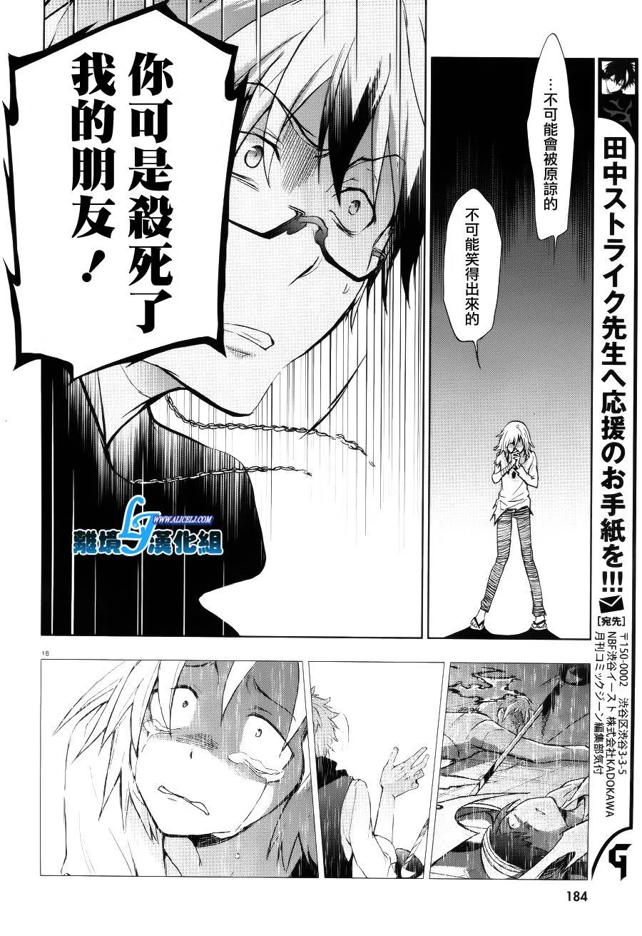36话 第17页