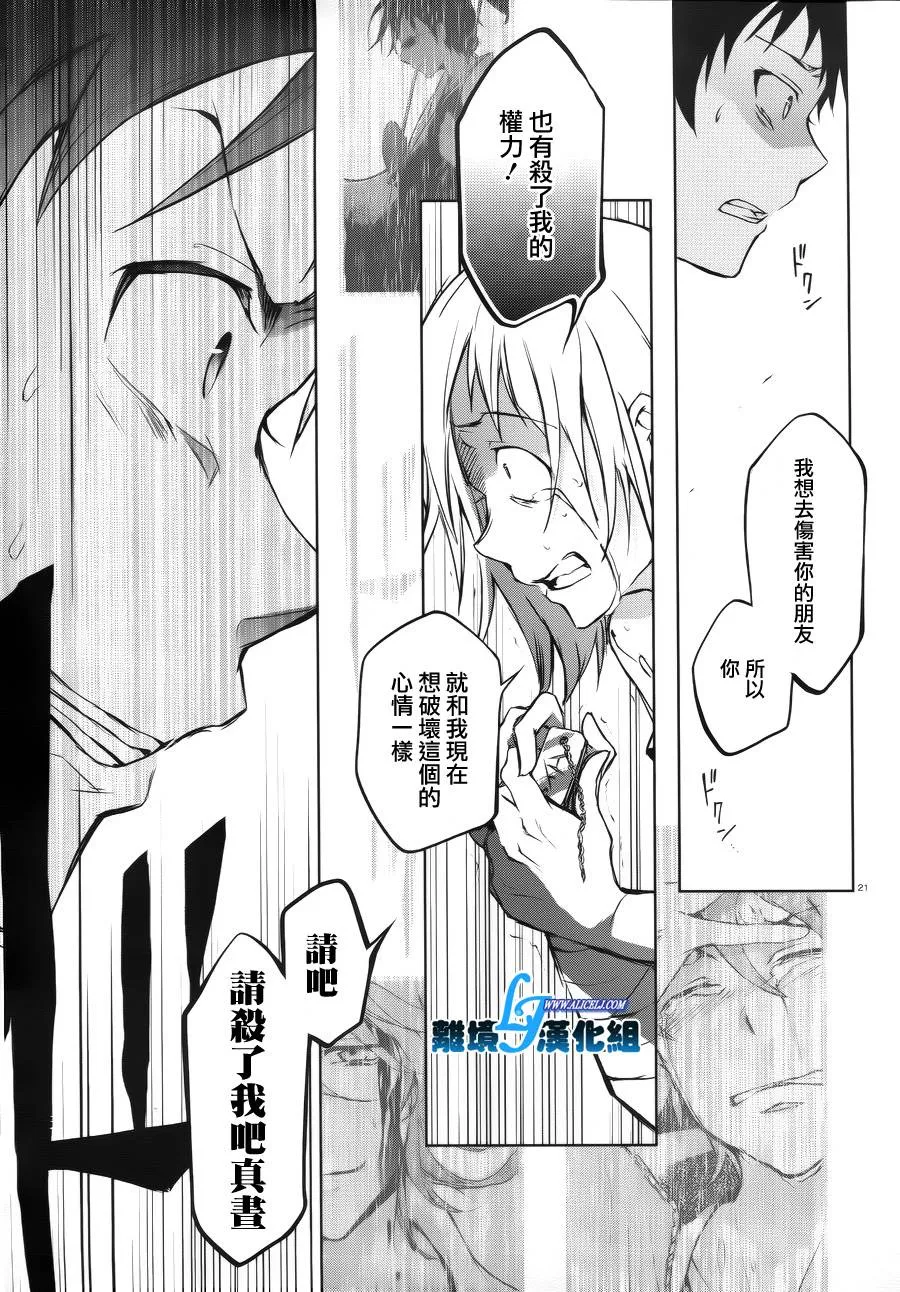 36话 第20页