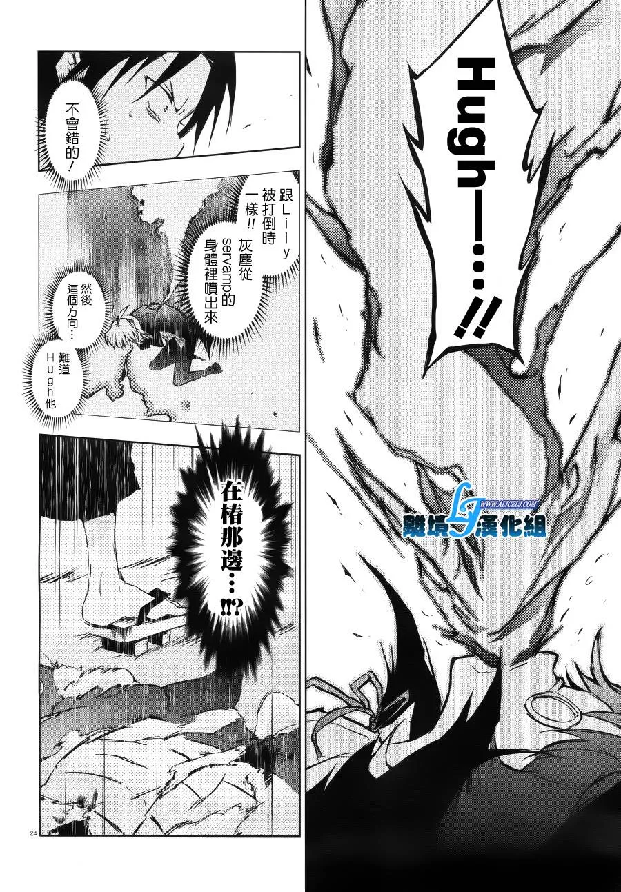 36话 第23页