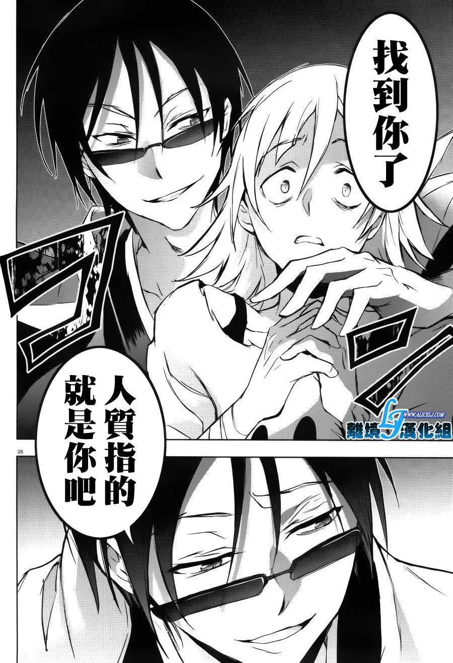 36话 第25页
