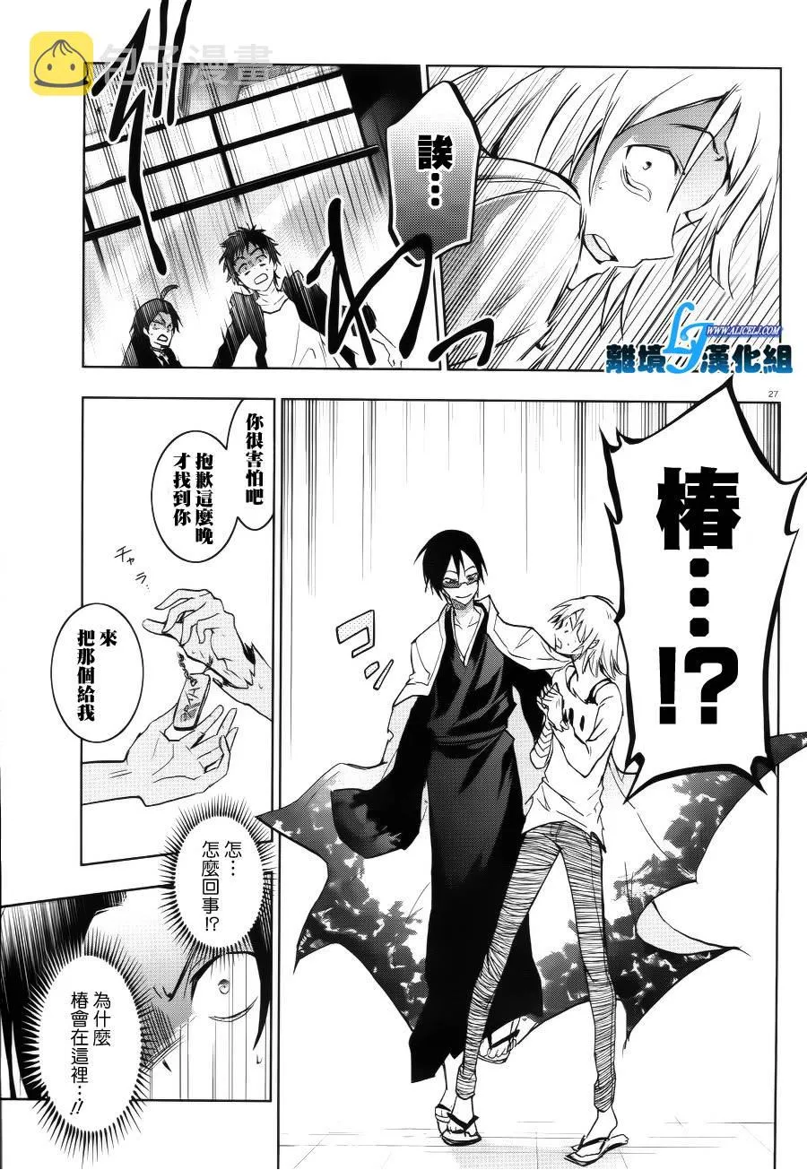 36话 第26页