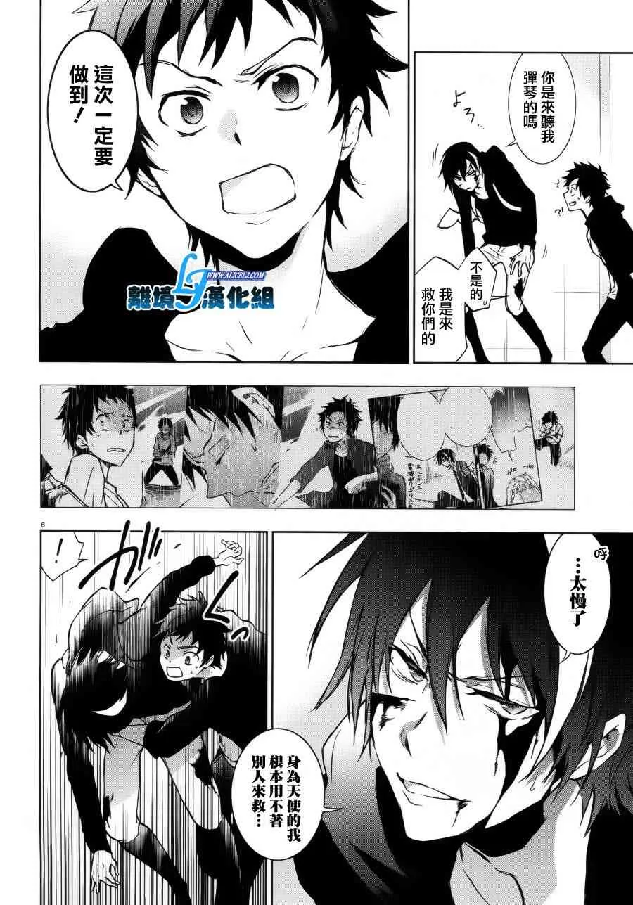 37话 第6页