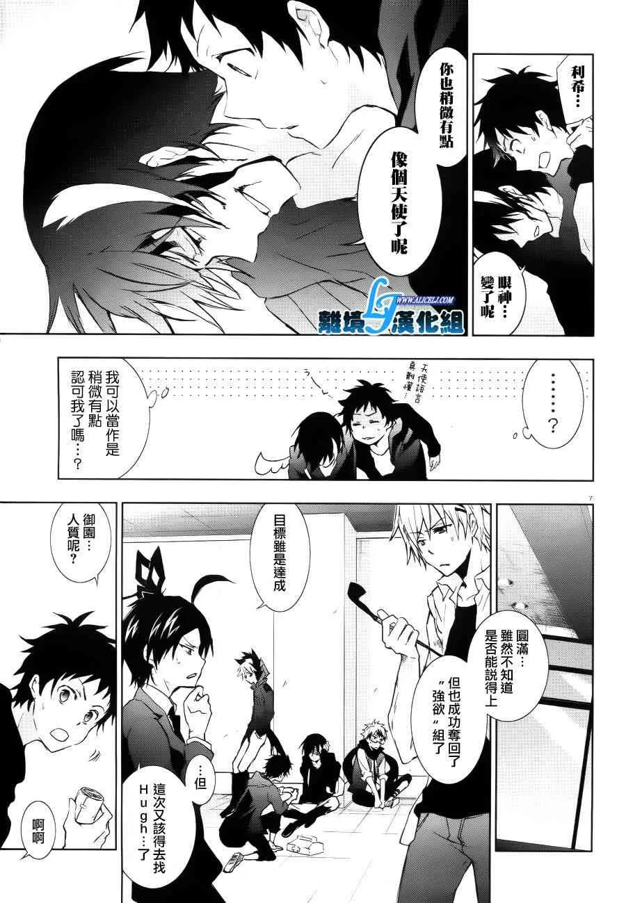 37话 第7页