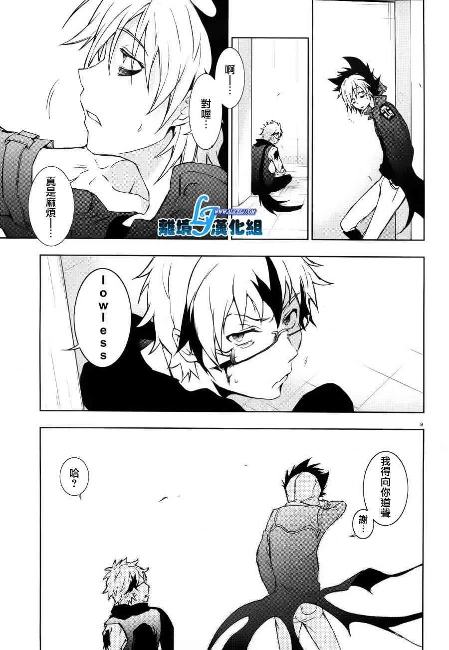 37话 第9页