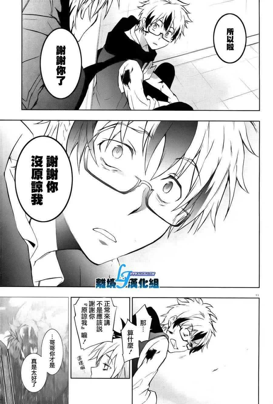 37话 第11页