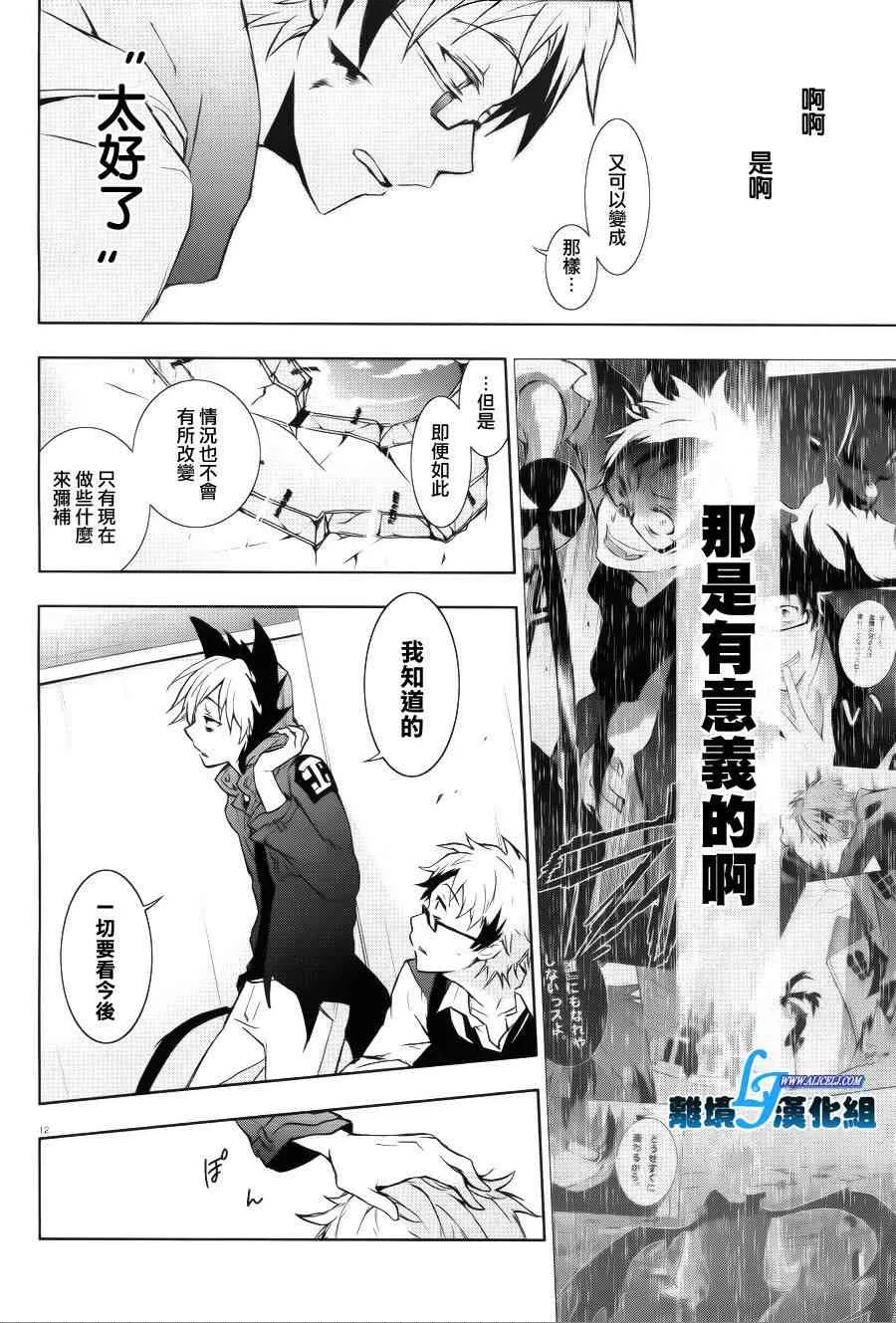 37话 第12页