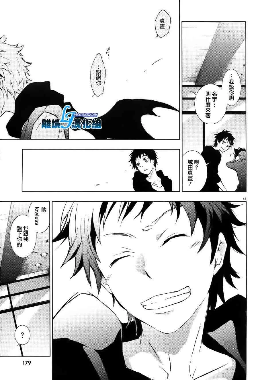 37话 第13页