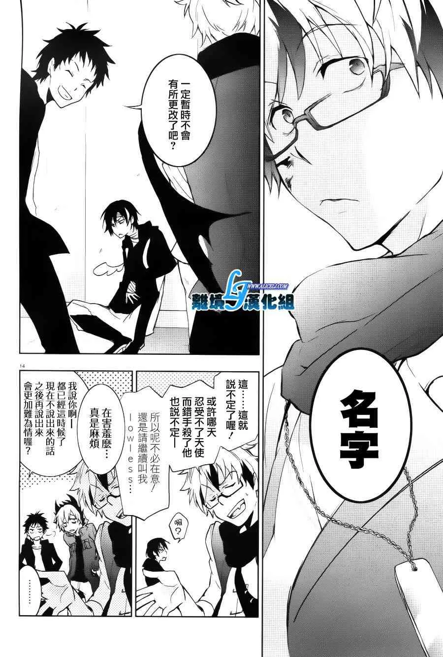 37话 第14页