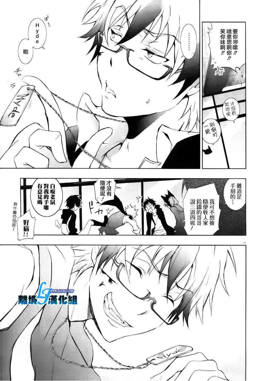 37话 第15页