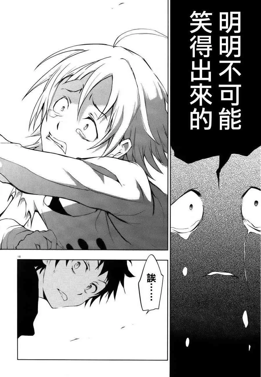 37话 第16页