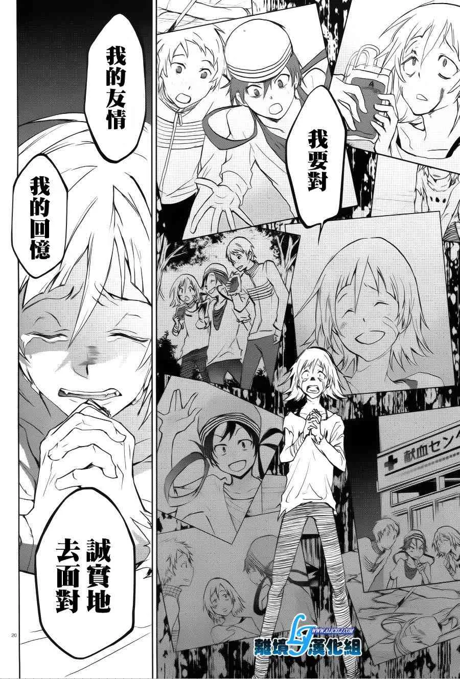 37话 第20页