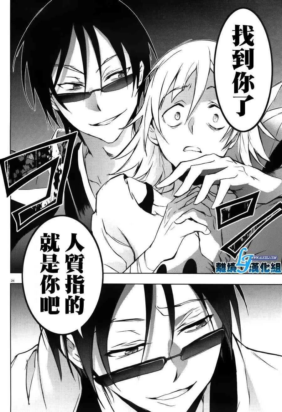 37话 第26页