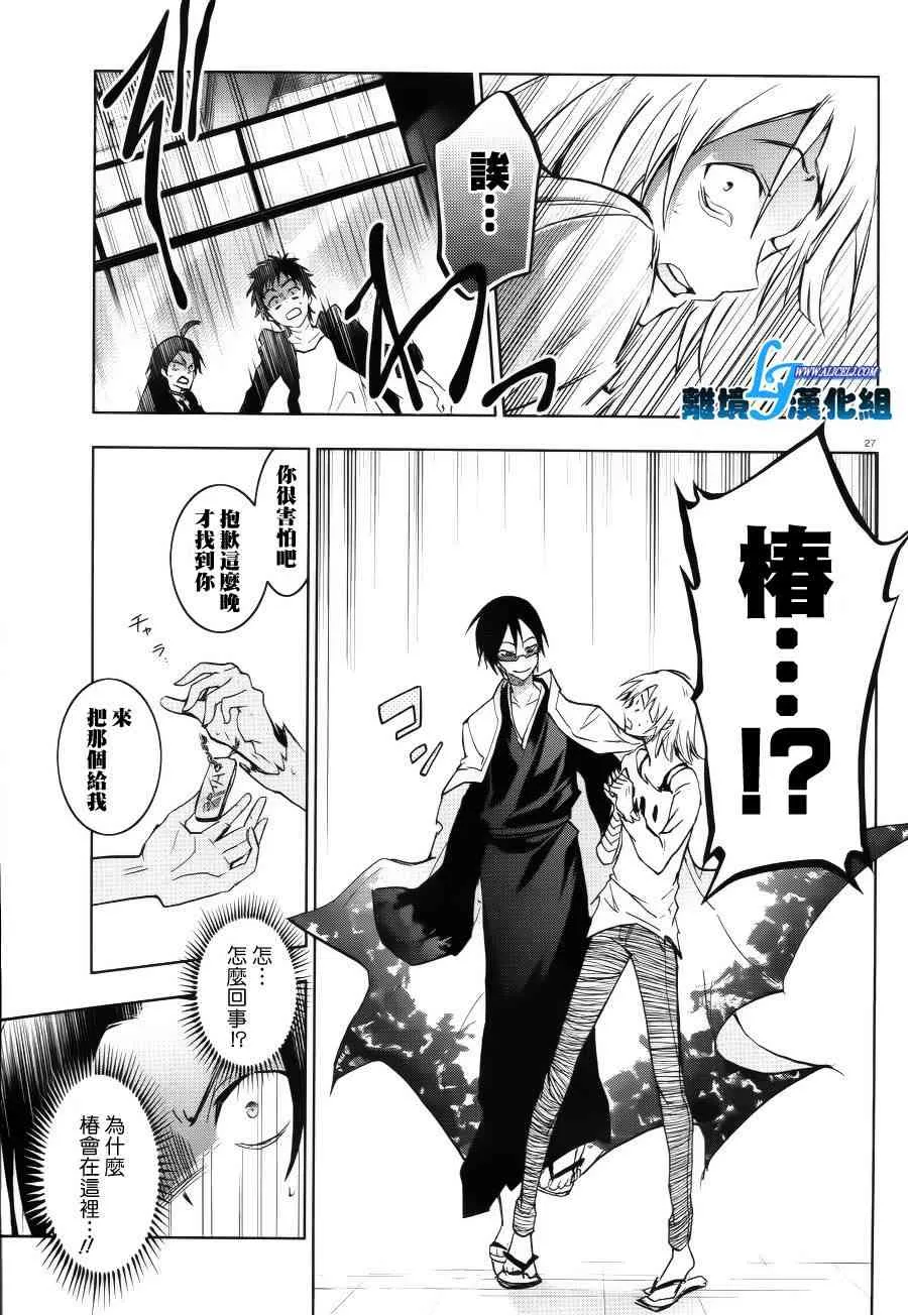 37话 第27页