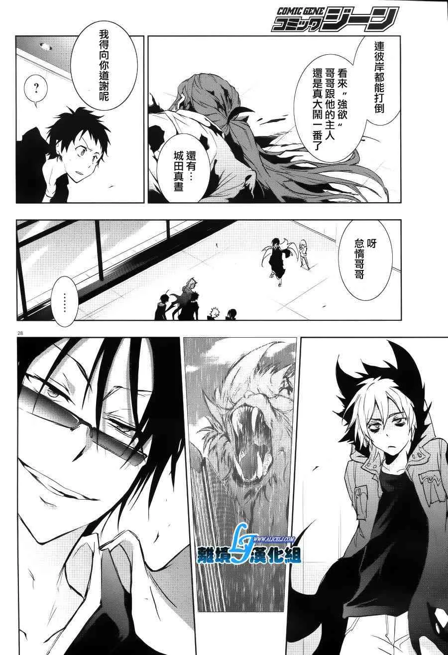 37话 第28页