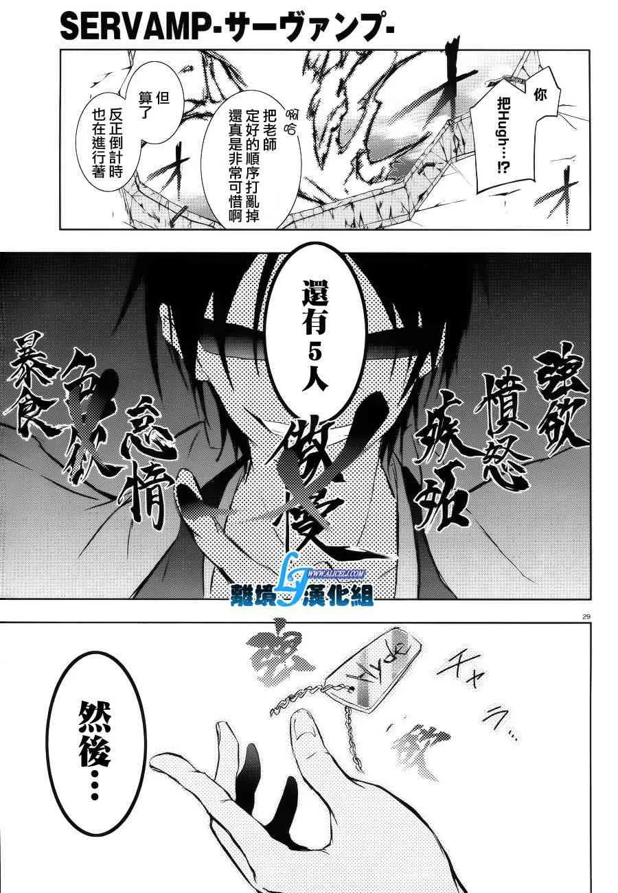 37话 第29页
