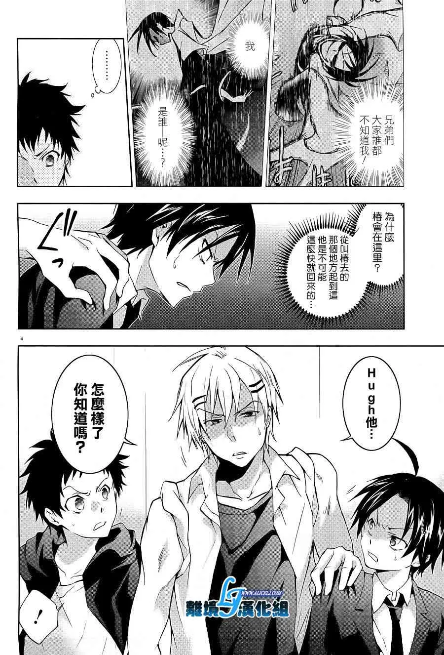 38话 第6页
