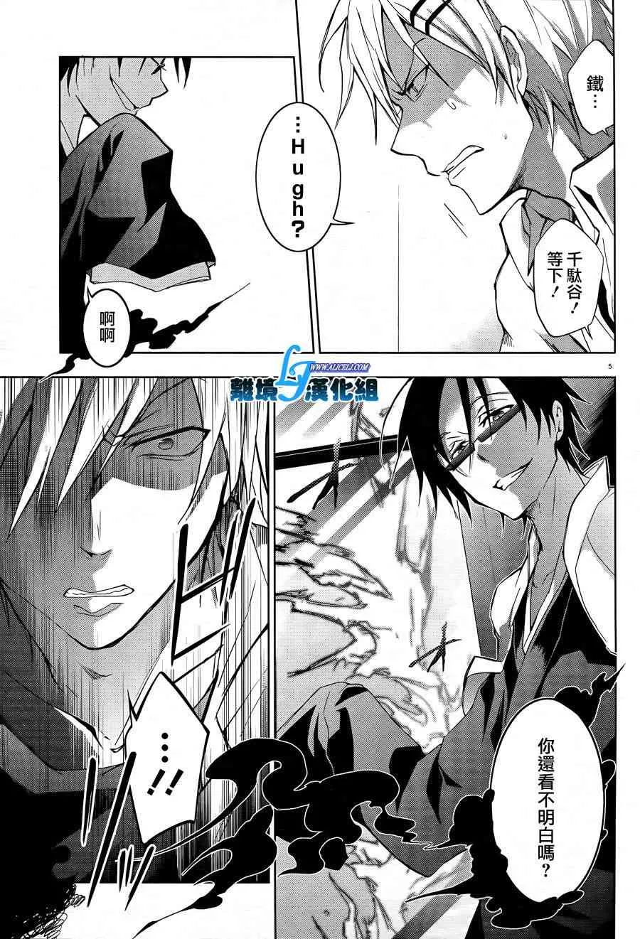 38话 第7页