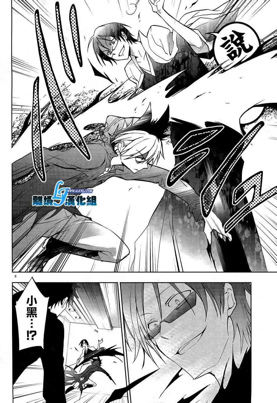 38话 第10页