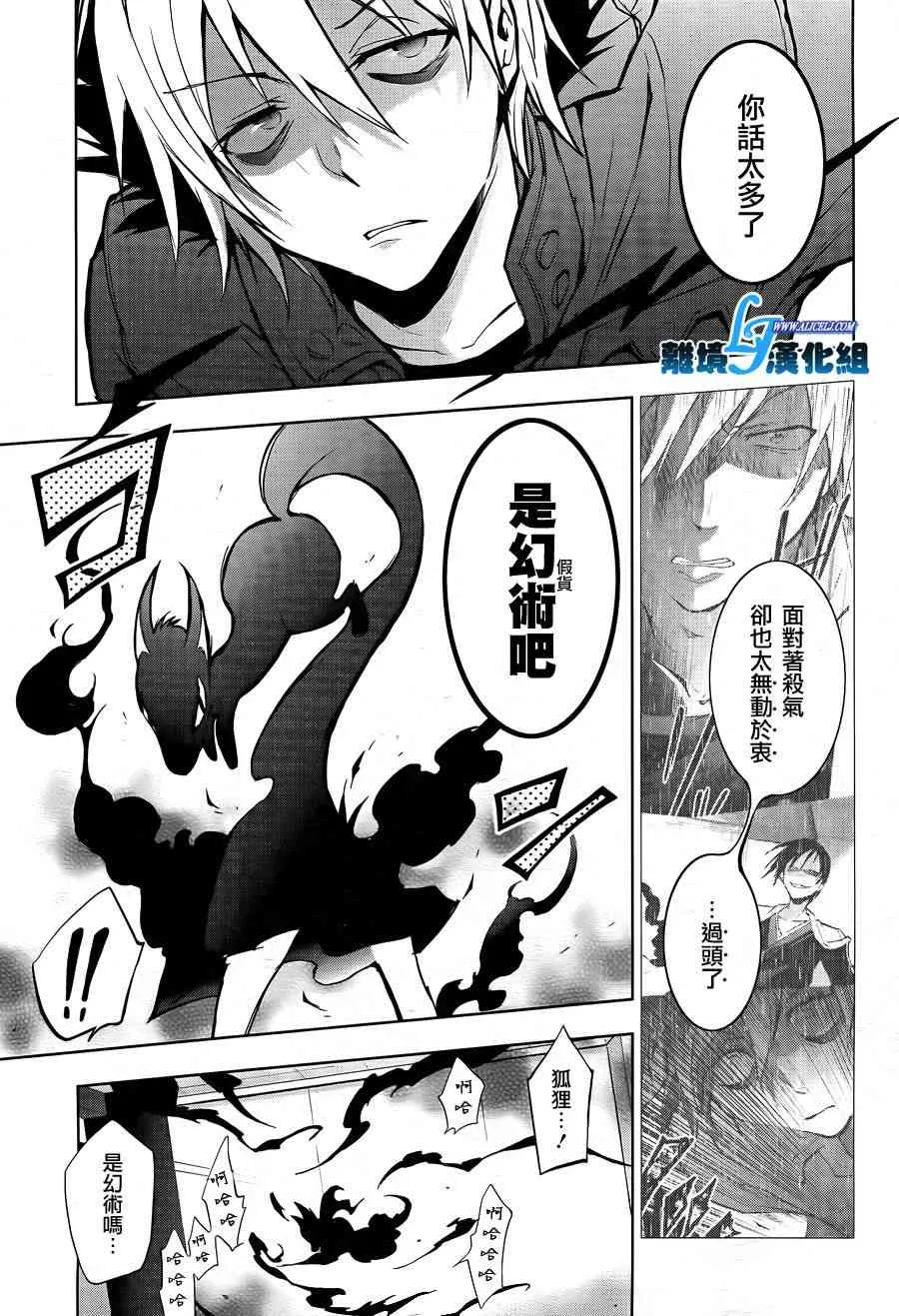 38话 第11页