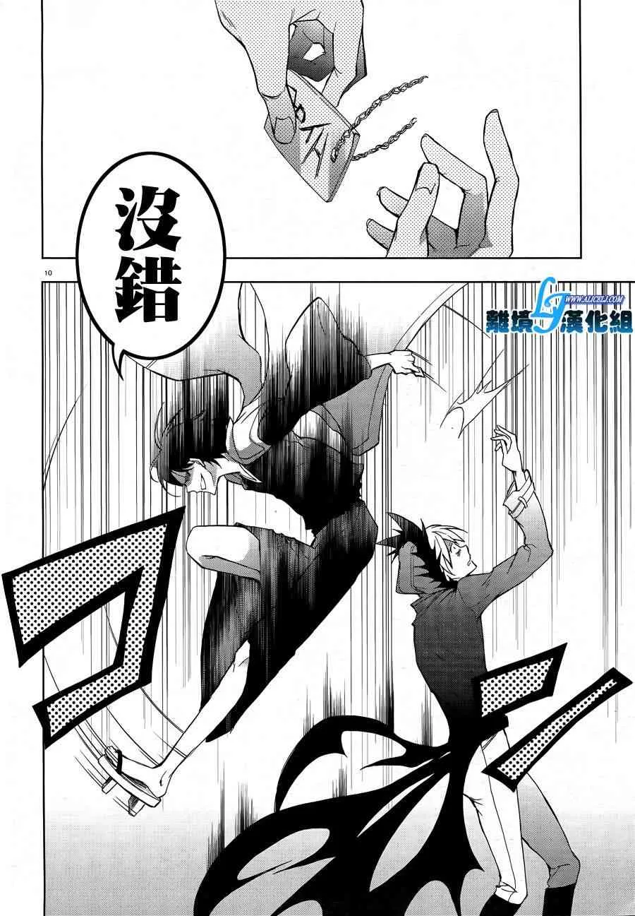 38话 第12页
