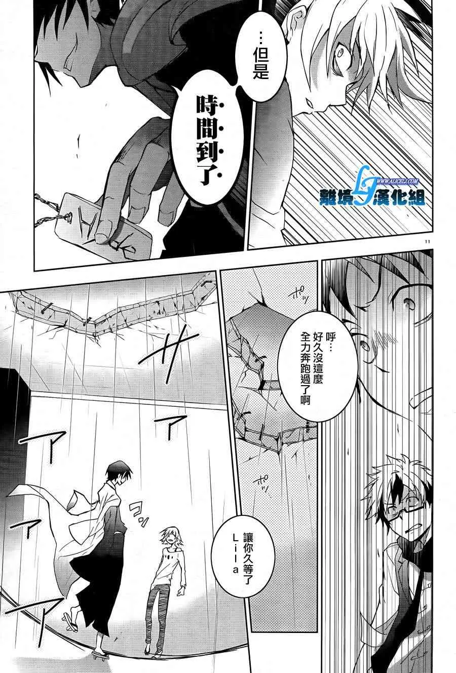 38话 第13页