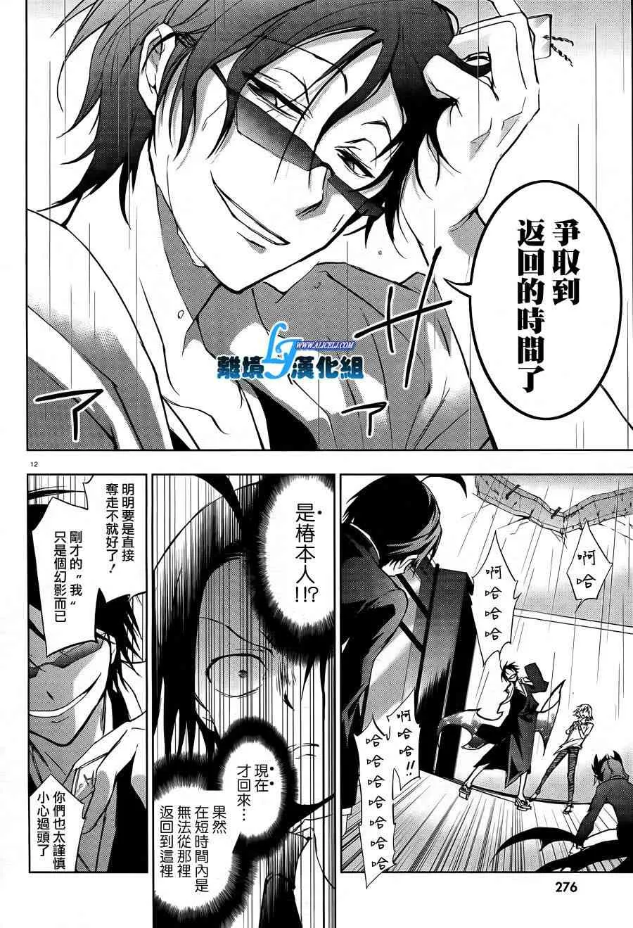 38话 第14页