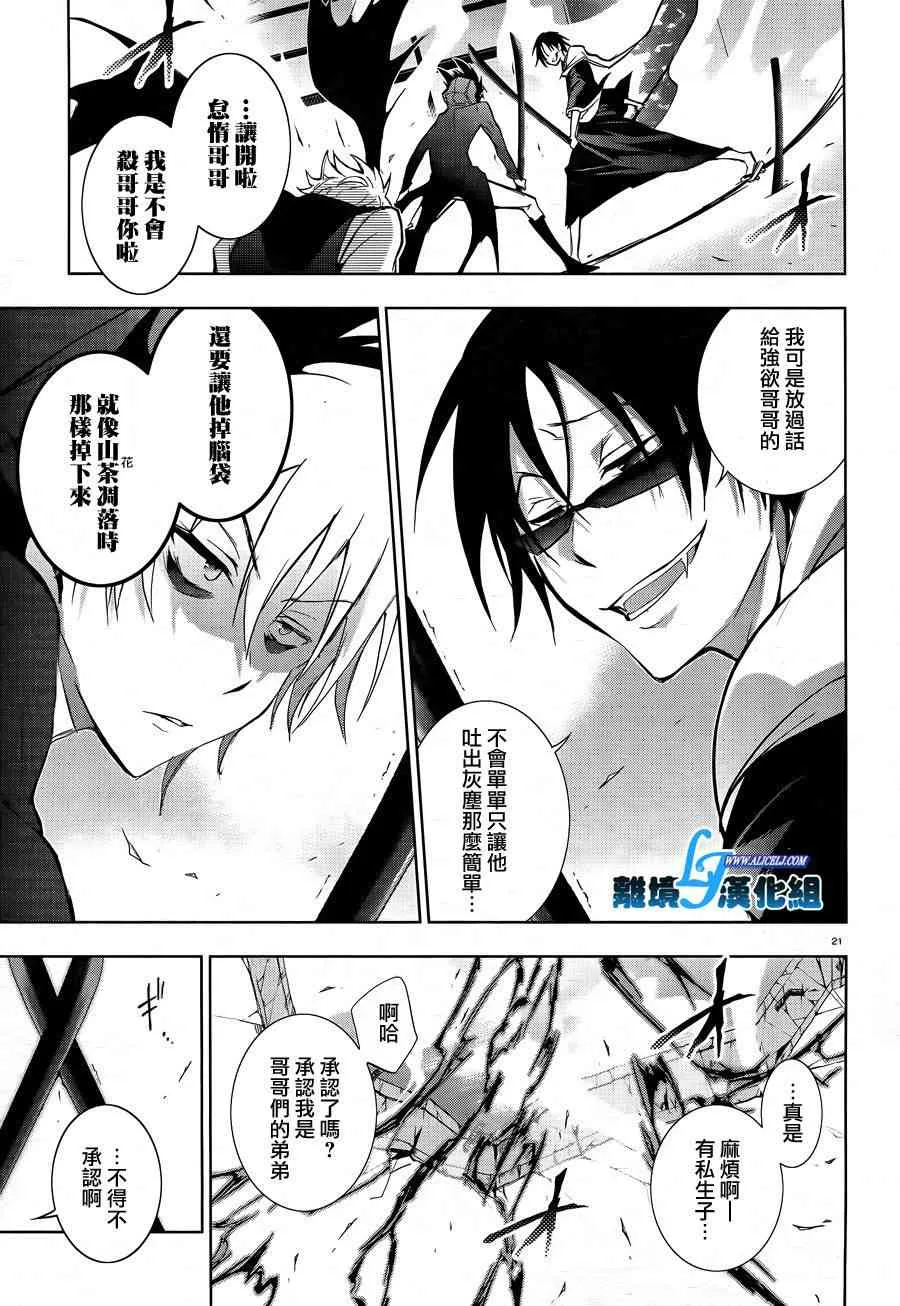 38话 第23页