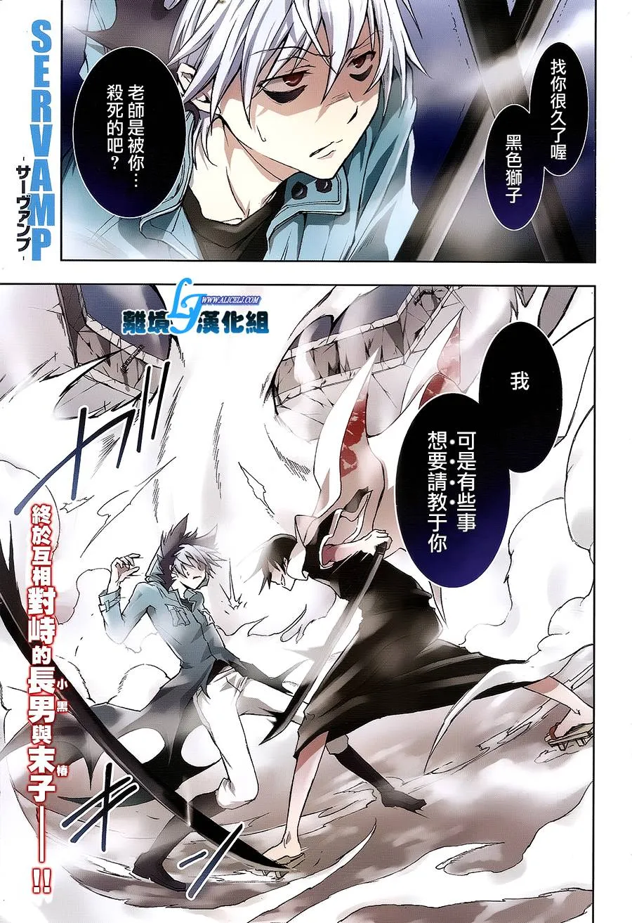 38.5话 第1页