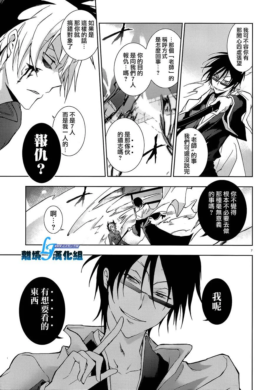 38.5话 第5页