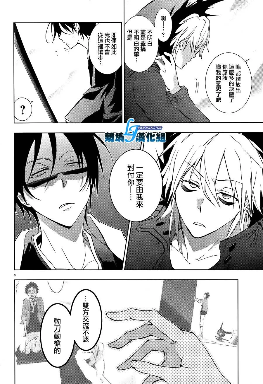 38.5话 第6页