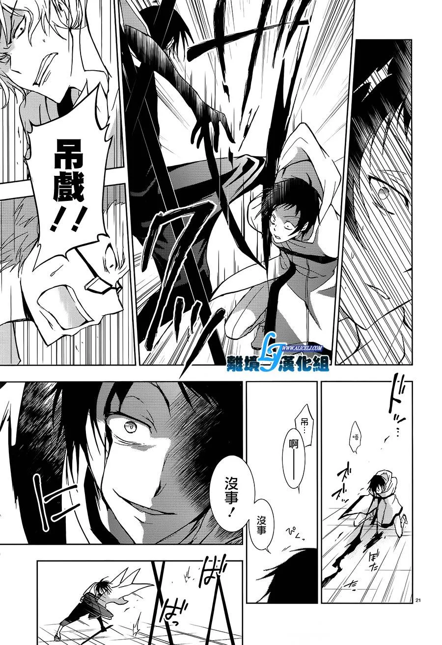 38.5话 第18页
