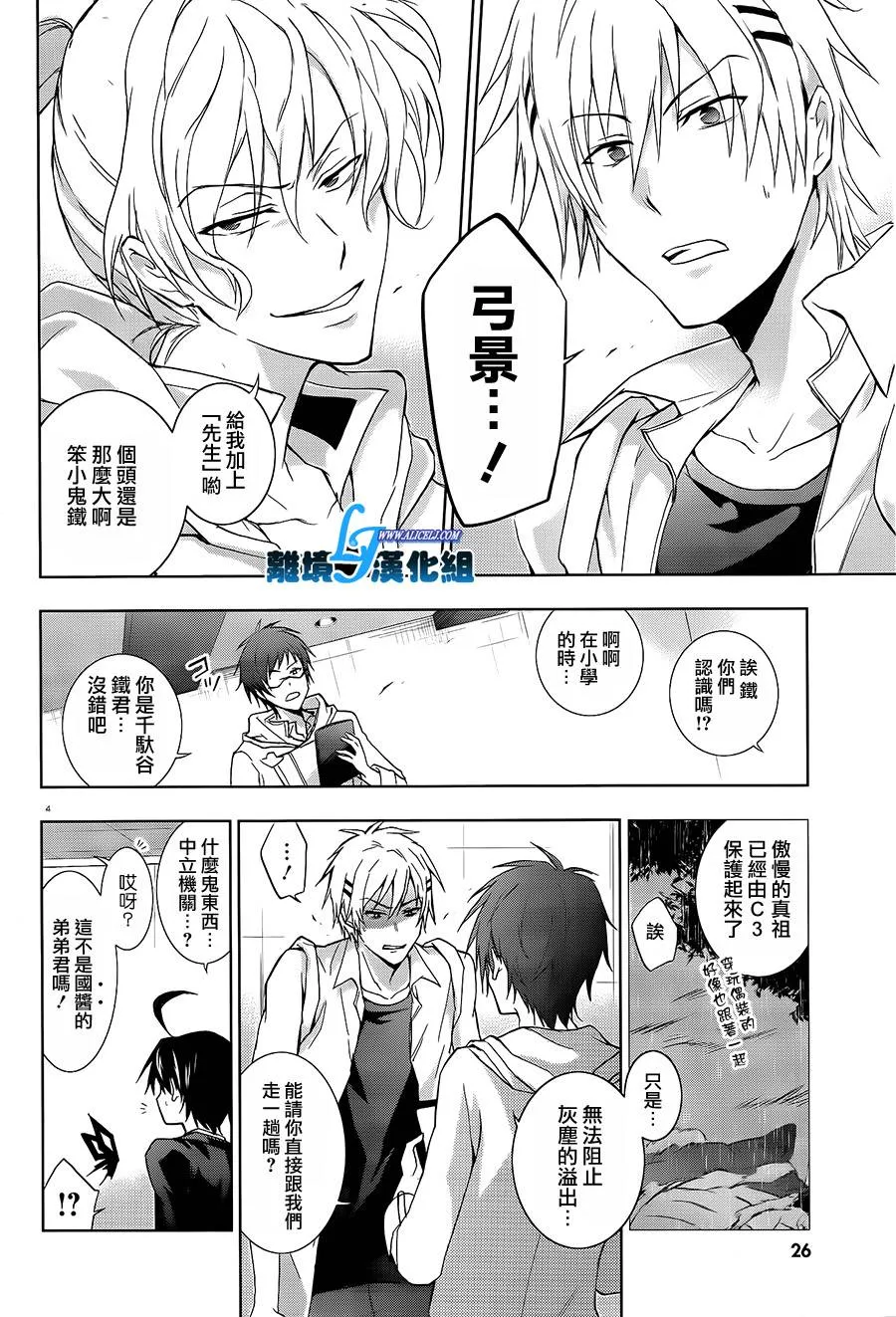 39话 第8页