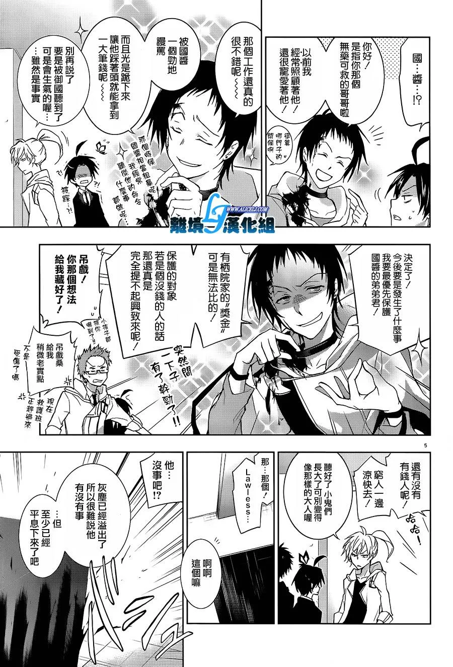39话 第9页