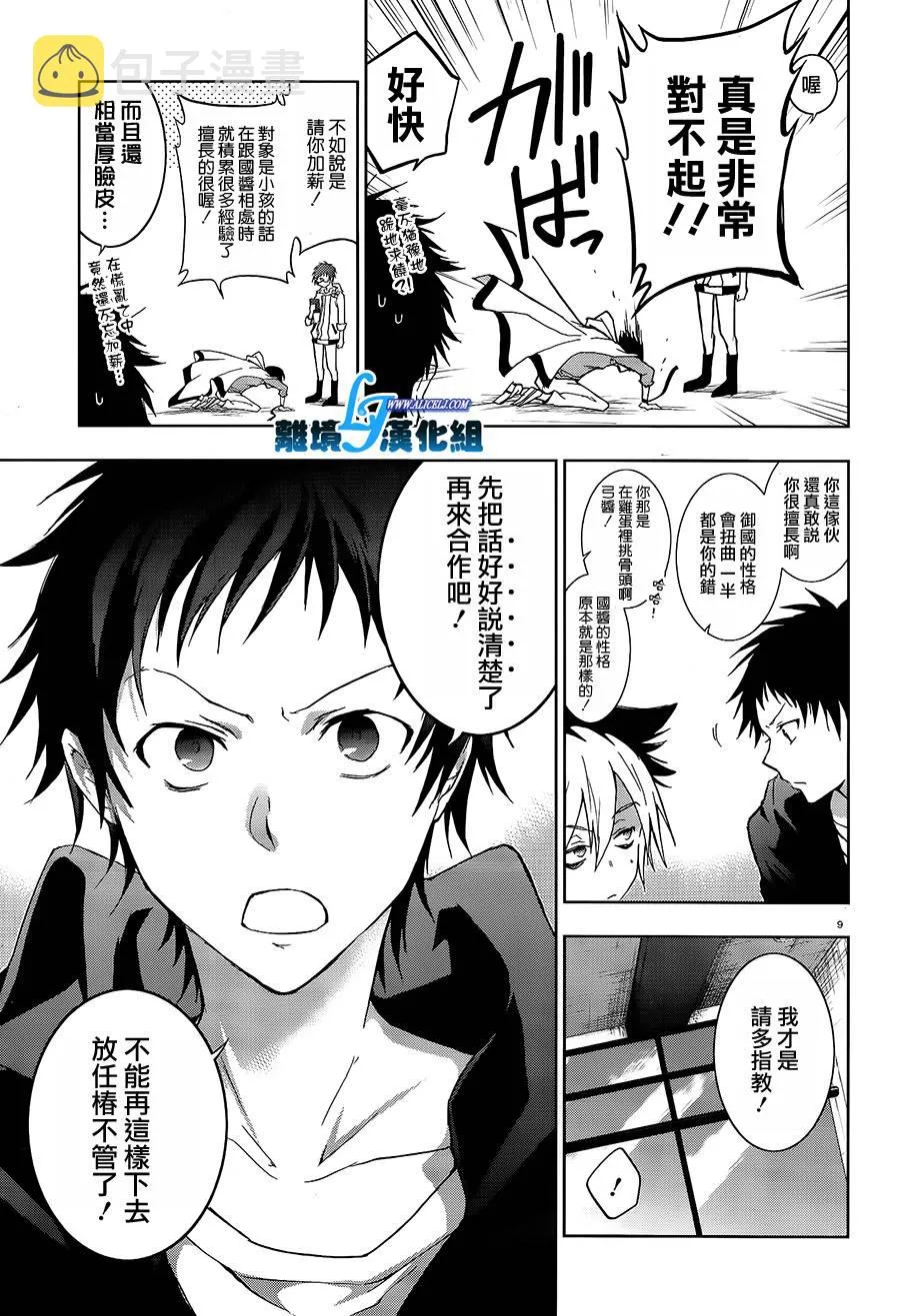 39话 第13页