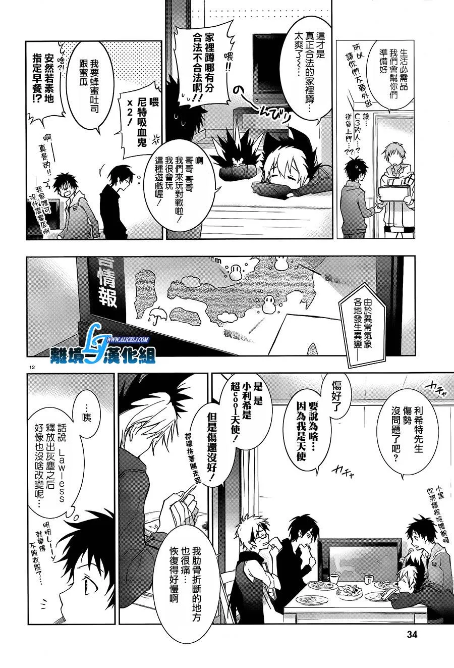 39话 第16页